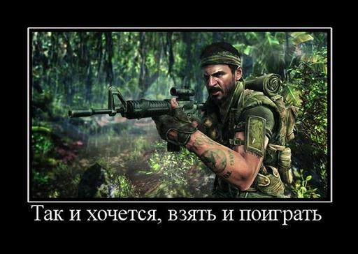 Call of Duty: Black Ops - Call of Duty: Black Ops почти даром!!! (конкурс завершен)